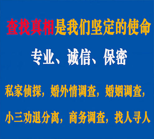 关于虞城程探调查事务所